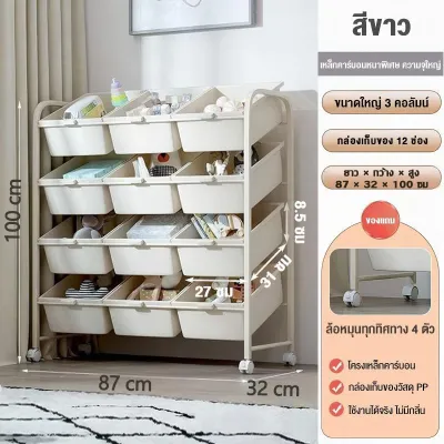 ชั้นเก็บของเล่นเด็ก ชั้นวางของใช้ในบ้าน ชั้นเก็บของ รับน้ำหนักได้ 50 kg พื้นที่เก็บกว้างจัดแบ่งประเภทได้ ชั้นวางของเล่น ﻿