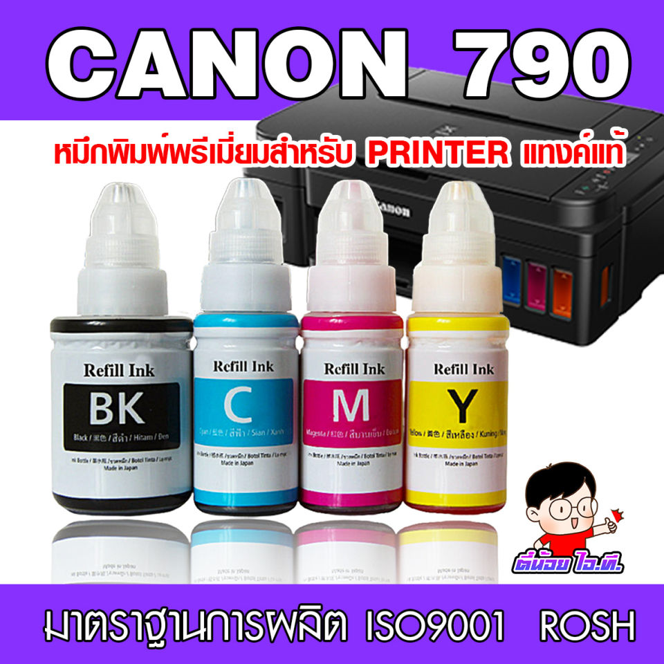 GI-790 หมึกเติม ปรินเตอร์แคนนอน เกรดพรีเมี่ยม สำหรับ G1000/G2000/G3000/G1010/G2010/G3010