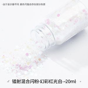 Mix Laser light fine Glitter 20ml 幻彩混合亮片