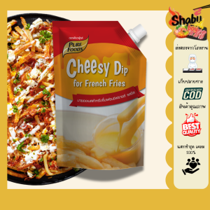 (ฮาลาล)ชีสซี่ ดิป รสชีส 1000g เพียวฟู้ดส์ ซอสชีส เฟรนรฟรายชีส