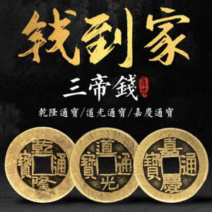 Copper 3 Emperors (Money Arrives Home)  Feng Shui Wealth Prosperity Coins