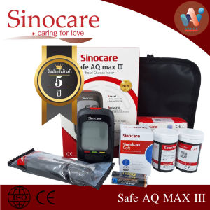 ⭐⭐Safe AQ Max III เซ็ตครบชุดเครื่องตรวจวัดระดับน้ำตาลในเลือด(เบาหวาน) รับประกัน 5 ปี⭐⭐