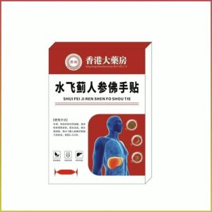 Patch Natural Plant Ingredients Supplementation Liver Patch Regulate Liver Function Mild and Breathable 水飞蓟人参佛手护肝贴