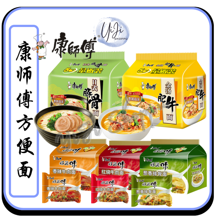 康师傅 汤大师 方便面 快熟面 包装泡面 Master Kang Shi Fu Noodles Small Pack | Lazada ...