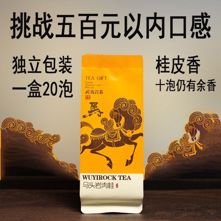 Wuyi Mountain tea, Tieguanyin, Xiaoma Rumen, Zhengyan Spring Tea ...