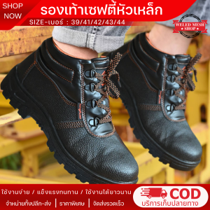 รองเท้าเซฟตี้ รองเท้าเซฟตี้หัวเหล็ก รองเท้าเซฟตี้ชาย รองเท้าsafety รองเท้าทำงานผู้ชาย รองเท้าผ้าใบหัวเหล็ก รองเท้าทำงาน รองเท้านิรภัย เซฟตี้
