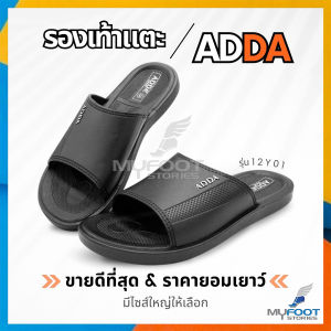 ADDA รองเท้าแตะลำลอง แบบสวม รุ่น 13W00 M1 ดีไซส์ ใส่สบาย แท้ 100%