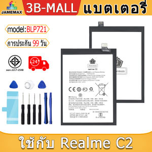 แบตเตอรี่ ใช้กับ Realme C2 Battery Model BLP721 ฟรีชุดไขควง