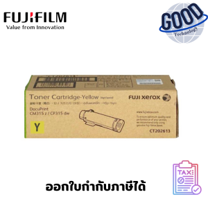 Fuji Xerox ตลับหมึก  ( รุ่น CT202613 )  สีเหลือง ของแท้