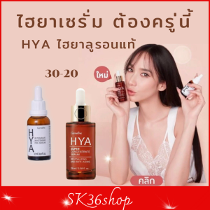 ส่งฟรี เสริมจมูกเพื่อน #ไฮยาเซรั่มกิฟฟารีน #สกินแคร์หน้า #เซรั่มอั้ม #เซรั่ม #ไฮยาลูรอน #ไฮยาเซรั่ม ไฮยาเซรั่ม ไฮยาโกลด์ #เซรั่มหน้าใส #เซรั่มกัวซาหน้า