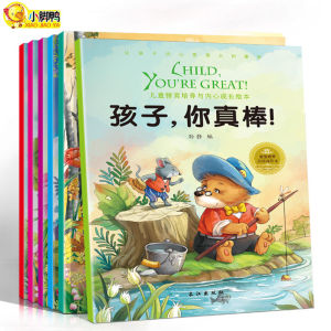 现货~全6本儿童情商与内心成长绘本3~6岁幼儿园启蒙早教睡前故事书籍