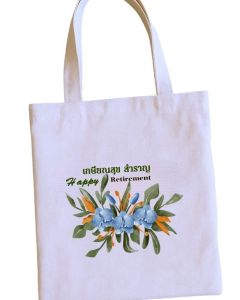 กระเป๋าผ้างานเกษียณ เกรด AAA+ (งานไทยส่งจากไทย)