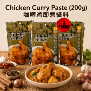 [3 packs] TAR FLOWER Chicken Curry Paste (200g)Curry Chicken Sauce Kari Ayam Halal Food Malaysia Curry Sauce