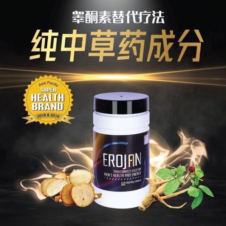 Ready Stock🔥 🔥 EROJAN 男士体能补充必备 - Original Tablet 💯KKM Original with box ...