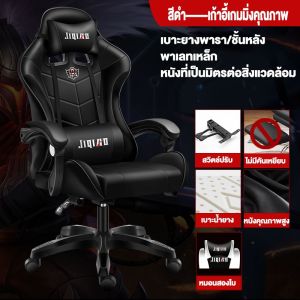 【🔥2025 Victory Chair🔥】XUXU เก้าอี้เกมมิ่ง เก้าอี้คอม GamingChair เก้าอี้สำนักงานปรับระดับความสูงได้ พนักพิงตามหลักสรีรศาสตร์ โครงกระดูกเหล็กทั้งหมด นั่งสบาย พนักพิงปรับนั่งและนอนได้