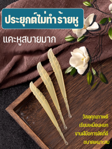 【ปรับปรุงการได้ยิน】ช้อนทำความสะอาดช่องหู ที่ตักหู/ไม้แคะหูแบบยืดหยุ่น/ไม้แคะหูซิลิโคนหัวนิ่ม/ไม้แคะหูแบบปากบางที่ปลอดภัยและเป็นมิตรต่อสิ่งแวดล้อม