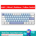 【จัดส่งภายใน 3 วัน】 ZIFRIEND AG61 61คีย์คีย์บอร์ดแบบกลไกแบบมีสายรูปแบบ60% มากๆคีย์บอร์ดเกมที่กำหนดเอง RGB Backlitght/ ไฟด้านข้าง3 Pin สวิตช์เงียบ/สีเหลือง. 