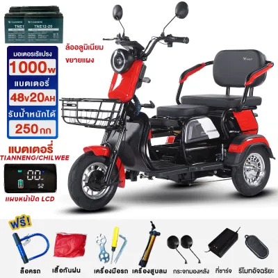 [ส่วนลด4884บาท] HAODU 1000w รถสามล้อไฟฟ้า รถไฟฟ้าผู้ใหญ่3ล้อ รถไฟฟ้า 3 ล้อ Electric Bicycle จักรยานไฟฟ้า3ลอ2025 แบตเตจรีCHILWEE จักรยานไฟฟ้าสามล้อ แถมกระจก ไฟเลี้ยว+ตะกร้าหน้าและหลัง