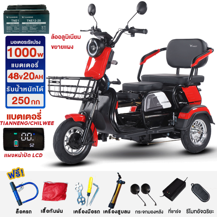 [ส่วนลด500บาท]HAODU รถสามล้อไฟฟ้า 1000W รถไฟฟ้าผู้ใหญ่ 3ล้อ 48V20Aแบต ...