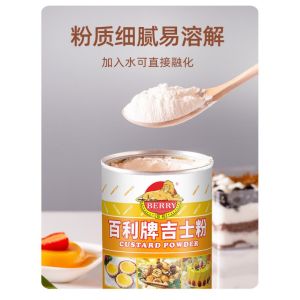 Baili 300g Custard Powder  Baking Mix for Mooncake Fillings Egg Tarts Pudding Cakes & Pastry Cream – Household Baking Essential