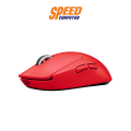 LOGITECH GAMING G PRO X SUPERLIGHT LIGHTWEIGHT WIRELESS RED By Speed Computer. 