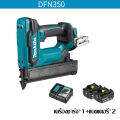 [เซโกะญี่ปุ่น] MAKITA DFN350 ปืนยิงตะปู 18V ปืนยิงตะปูไร้สาย ปืนยิงตะปูไร้สาย ประกอบด้วยแบตเตอรี่ 2 ก้อนและอุปกรณ์ชาร์จ สินค้ารับประกันศูนย์. 