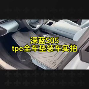 dncnf TPE Floor Mats Interior Modification & Accessories for LHD Changan Deepal S05 Car Mat Accessories car durable K7M2P