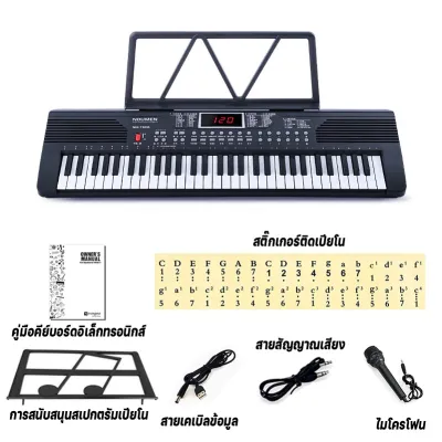NM-7606 คีย์บอร์ดไฟฟ้า 61คีย์ Keyboard เปียโนเด็ก ใส่ถ่านได้ +ฟรี ไมค์ ที่วางโน้ต และอแดปเตอร์ Music