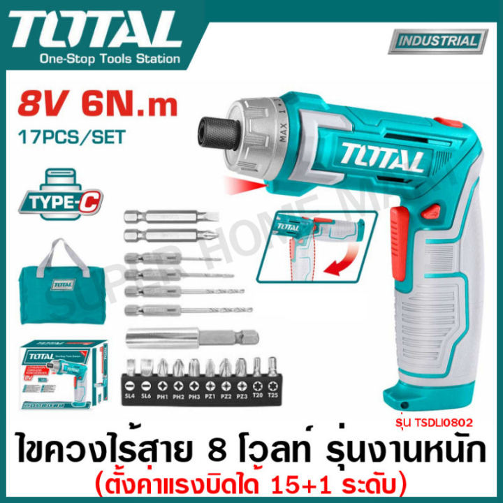 Total สว่านไขควงไร้สาย 8 โวลท์ TSDLI0801 พร้อมไฟ LED