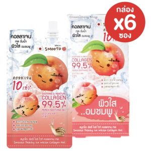 (ยกกล่อง) Smooto Peachy Ice White Collagen Gel สมูทโตะ พิชชี่ ไอซ์ ไวท์ คอลลาเจน เจล  เจลพีช สูตรเย็น