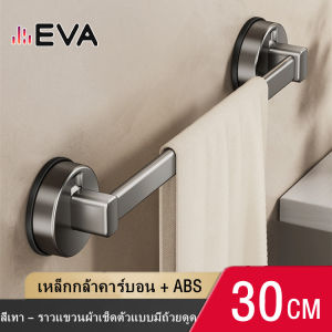 เสาผ้าขนหนูจุกดูดติดผนังห้องน้ำชั้นวางผ้าขนหนูเล็บติดตั้งฟรี