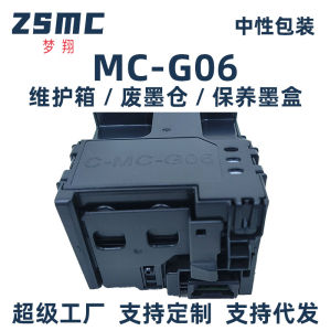 (HD1) Thích Hợp Cho Canon MC-G06 Tấm thấm mực thải TS7770A TS7770 TS7790A 7780 TS7790 Bình chứa mực thải