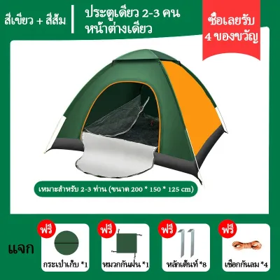 เต็นท์แคมป์ปิ้ง 1 2คน เต็นท์นอน ใช้สำหรับเดินป่าหรือสนาม (สำหรับ 3-4 คน) เต้นท์แคมปิ้ง ใช้ได้อย่างกว้างขวาง
