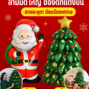 บอลเอลค์บอลบอลลูกโป่งขนาดใหญ่ ตกแต่งบรรยากาศสามมิติที่จําเป็นสําหรับคริสต์มาสและปีใหม่