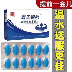 正品【来效快-不等待霸王钢鞭钢枪搭保健品胶原鱼蛋白男性滋补品】