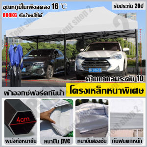 ✅กันฝน 100% ✅ เต็นท์พับ เต้นท์ขายของ 2×2 2×3 3×3 3x4.5 3x6m กันฝน กันแดด 2100D ผ้าหนาผ้าใบ+โครงเหล็กหนาพิเศ เต้นพับขายของ ร่มใหญ่ตลาดนัด เต้นขายของ เต๊นแคมป์ปิ้ง  เต็นท์พับได้ เต็นท์และผ้าใบกันฝน เต็นท์ขนาด เต๊นจอดรถยนต์ เต้นท์จอดรถ