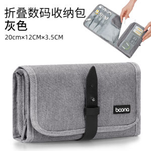 Portable Business Digital Storage Bag U Disk Data Cable Multifunctional Protective Cover Folding Organizer