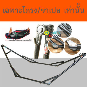 (งานเย็บไทย SIZE M) เปลไกวเด็ก มีมุ้งกันยุงรอบทิศทาง รุ่นนอนตัวไม่งอ คอไม่พับ พร้อมแผ่นรองหลัง โปร่ง พับเก็บได้