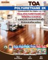 TOA Polyurethane 2K (1/4กล.) ทีโอเอ พียู โพลียูรีเทน 2ส่วน ( เงา T8100 / กึ่งเงา T8200 / ด้าน T8800 ) โพลียูริเทน PU  (ใช้กับ T2000 รองพื้น , ทินเนอร์ 43N). 