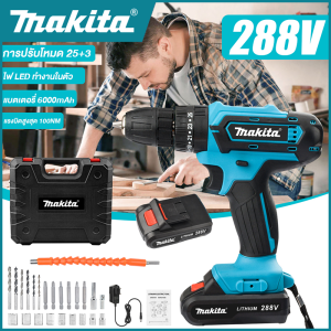 MAKITA สว่านไร้สายแท้ 288V สว่านไร้สาย makita 3 ระบบ สว่าน เจาะ ปูน สว่านไฟฟ้าไร้สาย สว่านแบต เจาะกระแทกได้ (งานเกรด AAA) เหมาะสำหรับเจาะคอนกรีต เหล็ก ไม้ เจาะปูน เจาะเหล็ก