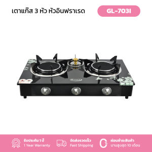 GMAX เตาแก๊สหน้ากระจก สามหัว รุ่น GL-Series รับประกัน 1ปี
