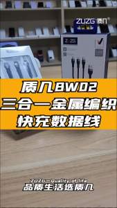 ZUZG  Premium 3-in-1 Braided Data Cable   Compatible with Huawei and 15 Super fast charging 3-in-1 charging cable