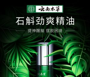 Dendrobium Refreshing Essential Oil drowsy driving young Vitality Essential Oil