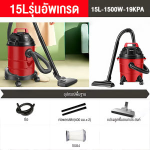 เครื่องดูดฝุ่น 18L เครื่องดูดฝุ่นอุตสาหกรรม 1800W vacuum cleaner เป่าลม ดูดน้ำได้ ถังสแตนเลส แถมอุปกรณ์ เครื่องดูดฝุ่นในบ้าน เครื่องดูดฝุ่นแบบเปียกและแห้ง เครื่องดูดฝุ่นแรงๆ มีล้อ เครื่องดูดฝุ่นถังใหญ