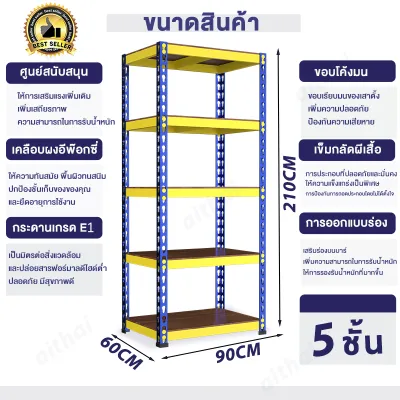 ATH ชั้น วางของ180CM โครงเหล็กหนา 5/4ชั้น ชั้นวางสินค้า ชั้นเหล็กฉาก ชั้นวางของ ชั้นวางของเหล็ก ชั้นเหล็ก ใช้โกดัง ชั้นวางของ ชั้นเหล็ Retail shelves