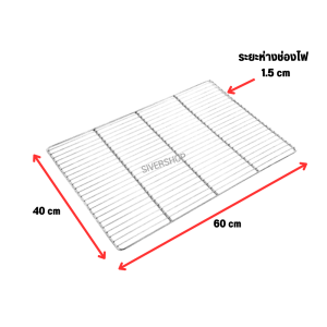 SIVERSHOP ตะแกรงทรงสี่เหลี่ยมผืนผ้า