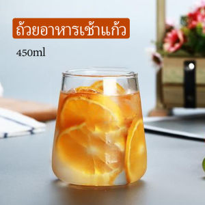 YOlanda แก้วทรงโอ่ง แก้วนม ถ้วยน้ำผลไม้ ถ้วยกาแฟ ถ้วยชานม glass