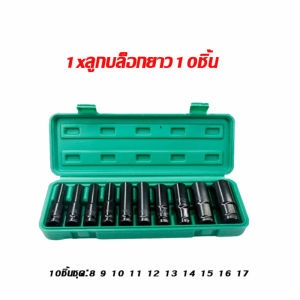ประแจ ประแจปอนด์ 4 หุน(1/2 นิ้ว) ค่าแรงบิดที่ปรับได้ 28-210N·m ชุดเครื่องมือ ประแจ ข้อต่อ 5นิ้ว+ชุดบล็อก (ขนาด17/19/21mm) 3ชิ้น สำหรับงานขันประแจ ซ่อมรถมอเตอร์ไซค์ จักรยาน ขนาดพกพา ด้ามประแจปอนด์ ประแจปอน 4 หุน ประเเจปอนด์ ด้ามขันปอนด์ ประแจทอร์ค ปะแจปอน