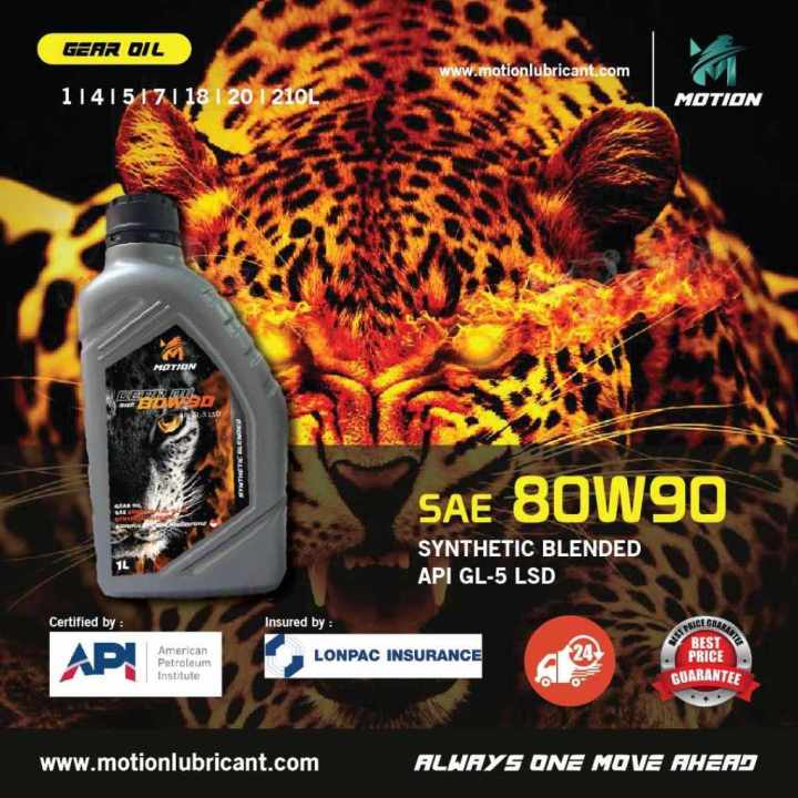 MOTION Manual Transmission GEAR OIL FLUID 80W90 1L API GL5LSD Gearbox
