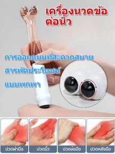 💥รักษาความผิดรูปของข้อต่อ💥เครื่องนวดนิ้วมือ/ที่นวดนิ้ว ที่นวดนิ้วเรียว ที่นวดมือ นวดนิ้วล็อค/ เครื่องนวดที่นวดนิ้วมือ ไม้นวดนิ้ว ที่นวดมือ แก้อาการนิ้วล็อค/เหมาะกับส่วนโค้งของนิ้ว เครื่องนวด